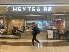 -喜茶(广州天汇igc店)