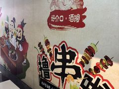 -好介口深夜酒馆(梅江店)