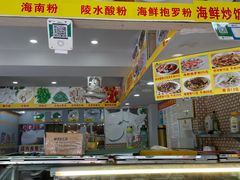 -太婆抱罗粉…海南特色小吃(一市场店)