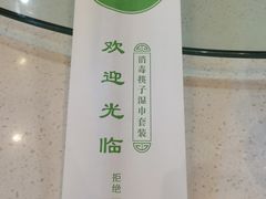 -福寿斋·老北京铜锅涮肉·烤鸭(顺义总店)