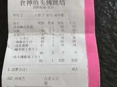 -食神鱼头佛跳墙(百子湾旗舰店)