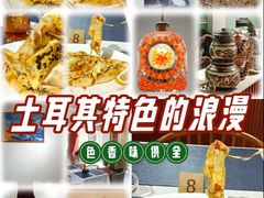 -土耳其卡巴布清真餐厅(西安店)