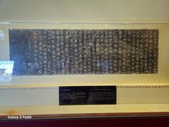 -天一阁博物院