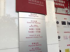 -招商银行(南油支行)