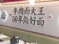 -李先生牛肉面大王(广渠门内店)