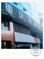 -重庆军美医疗美容医院