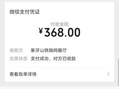 -象牙山铁锅炖(汇东郦城店)