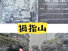 -梭布垭石林景区