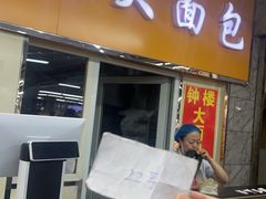 -钟楼大面包
