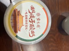 -紫光园(创始店)