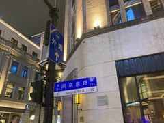 -南京路步行街