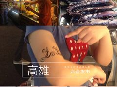 -六合夜市