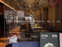 -JPG canteen(广州东山口店)