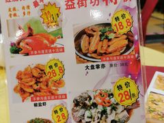 菜单-汇景花园酒家(基立下道店)
