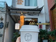 热拿铁-唐咖精品咖啡(大理古城手冲店)