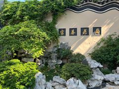 -富春茶社(国庆路店)