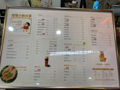 -蜡笔小新の茶 CRAYON SHINCHAN(旗舰店)