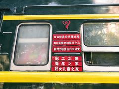 -广九铁路纪念园