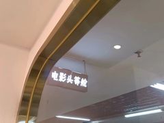 -极光点播影院·Switch.游戏馆(世界之窗店)