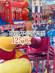 -开心哈乐儿童主题乐园(孙河易事达店)