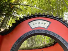 -成都武侯祠博物馆