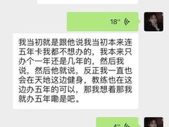 -康斐斯健身