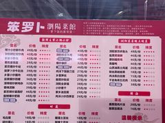 -笨罗卜浏阳菜馆(龙华鹏润达店)