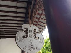 -圆通寺