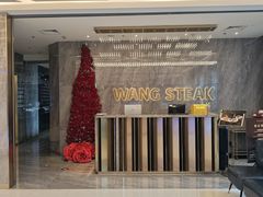 -王品牛排(杭州大厦店)