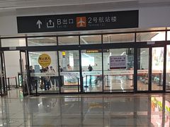 -郑州新郑国际机场-T2航站楼