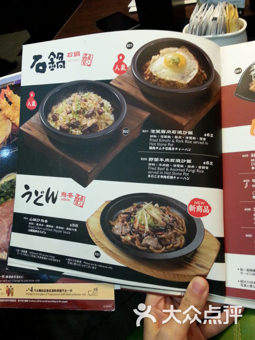 味千拉面(上水店)菜单图片 - 第11张