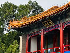 -宫事颐庭·老佛爷贵寿下午茶(颐和园店)