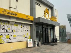 -一乐韩国炸鸡(梅江店)