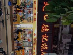 -老字号蛇口德记烧腊饭店·海鲜加工