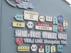 -三溪村
