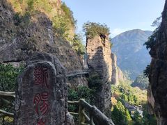 -雁荡山风景名胜区