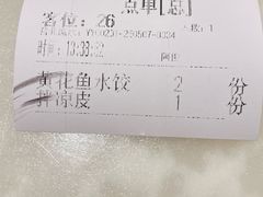 -日丰园海肠水饺·老字号大连海鲜(和平广场店)