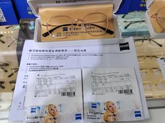 -沪睛眼镜蔡司官方授权店(金桥佳林路店)
