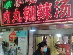 -刘信牛羊肉泡馍小炒(回民街店)
