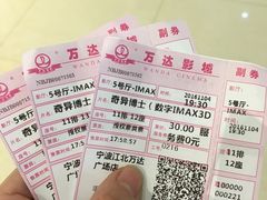 -万达影城(江北万达广场IMAX店)