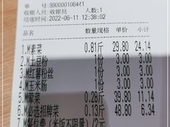 -每味每客·重庆麻辣烫(国泰店)