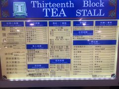 菜单-香港十三座(宝山万达店)