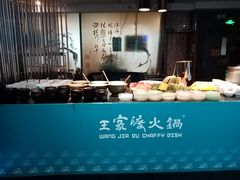 -王家渡火锅店(棕榈泉店)