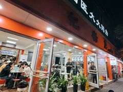 -舒记粉店(七星路店)