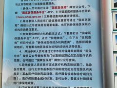 -中国人民解放军总医院