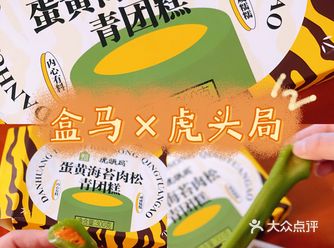 宅家指南｜我也吃到“拉长的青团了”！