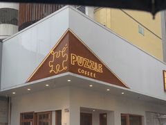 门面-PUZZLE COFFEE 拼图咖啡