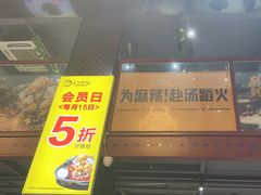 -味之绝美蛙鱼头火锅(花都店)
