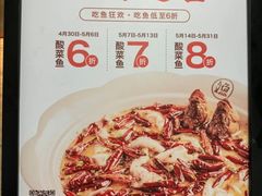 -江渔儿酸菜鱼·拔草餐厅(虎门君乐汇店)