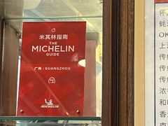 -恩宁刘福记(东华东路店)